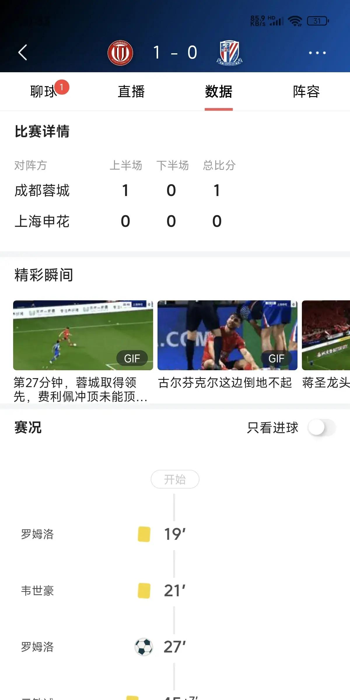 申花遭遇争议红牌，阿森纳乘势反超比分完成逆转的简单介绍