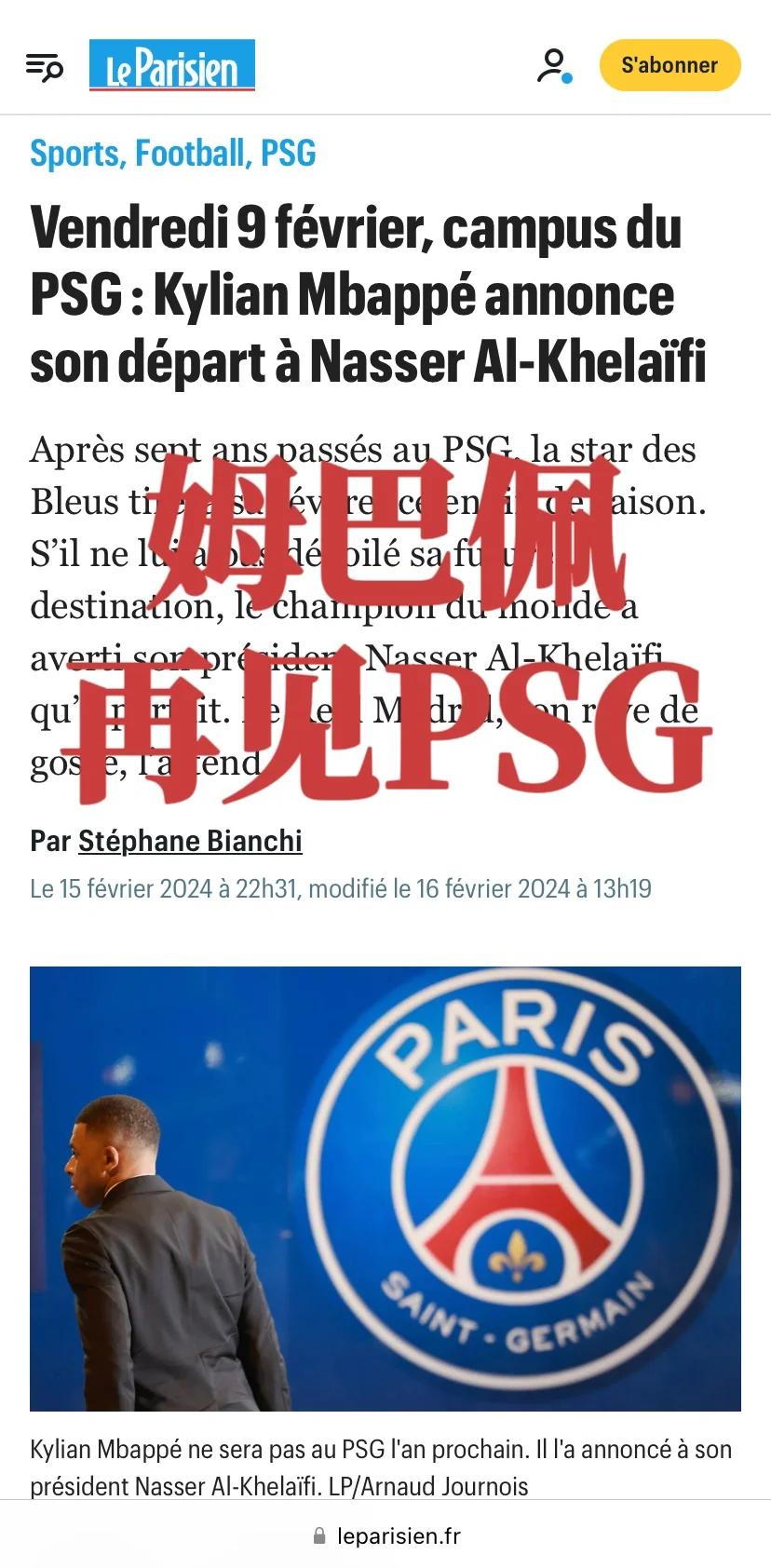 姆巴佩爆冷击败巴黎圣日耳曼，败北引爆全场！的简单介绍